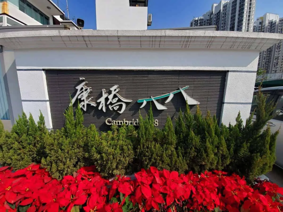 元朗 康橋88●三樓連天台