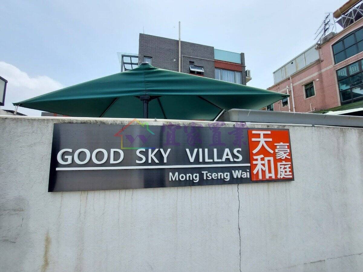 天水圍 天和豪庭●地下入車花園