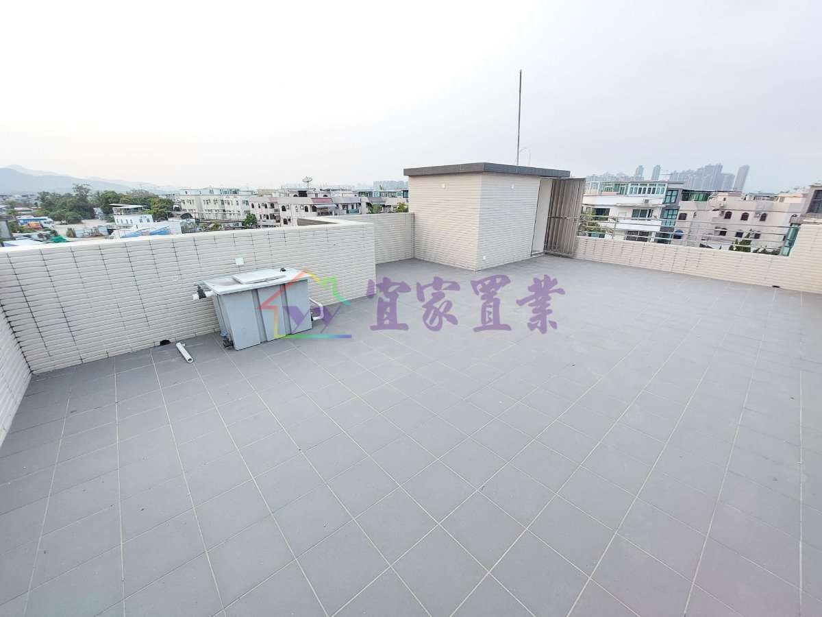 元朗 南坑村●全新開揚三樓天台