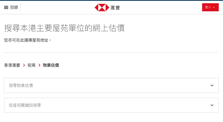 買村屋前的必讀指南:了解最新樓價走勢,掌握最佳買樓時機 5 Screenshot 2023 10 26 at 3.15.53 PM