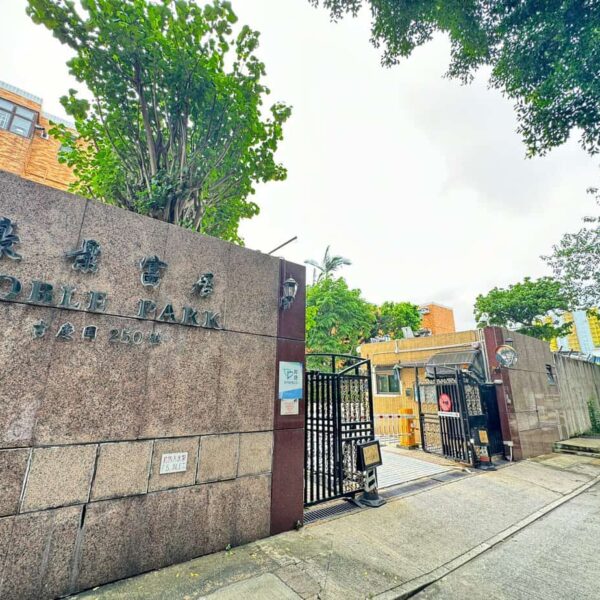 元朗 豪景富居●步行西鐵地下連車位