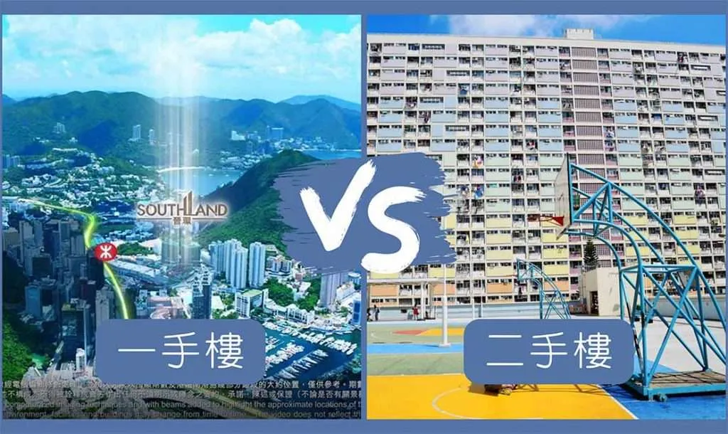 新手上車指南|買二手樓驗樓收樓注意事項,附上自行驗樓checklist及8大工具! 2 VS二手樓scaled 1024x610 1