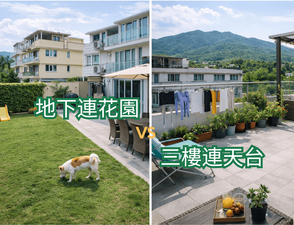 vs 三樓連天台——yypro
